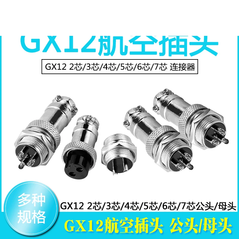 Авиационный Штекерный разъем и гнездовой телефон 3 ядра 4 5 ядер 6 7 | Электронные