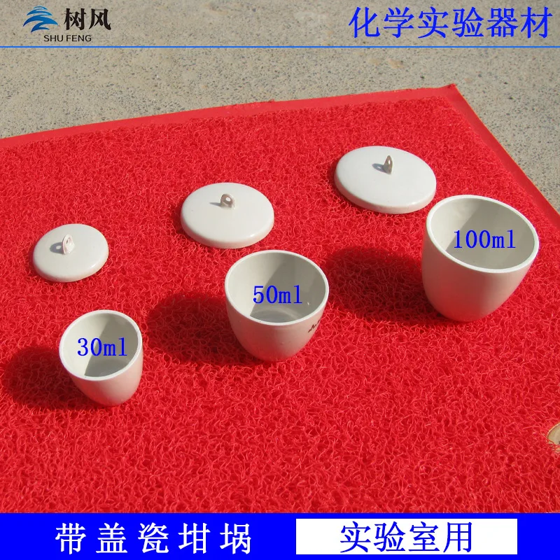 

Ceramic crucible 25ml 30ml 50ml 100ml chemical experiment equipment heating crucible ceramic crucible teaching instrument