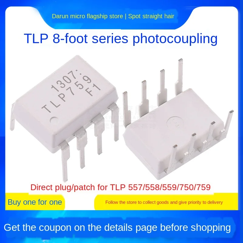 Совершенно новый и оригинальный транзистор TLP557/558/559/750/759 DIP8/SOP8 | Электроника