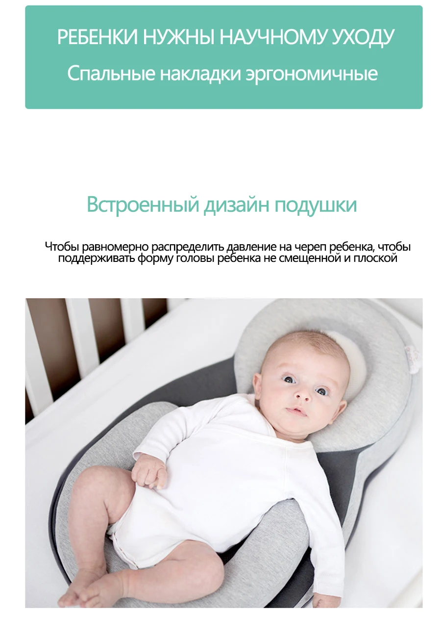 Портативная детская кровать стереотип детская кроватка для сна позиционирование Коврик Анти-опрокидывание безопасности Подушка складной новорожденный кровать