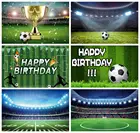 Фон для фотосъемки с изображением поля Атлетико Мадрид Футбол вечерние НКА стадион Кубок мира детский душ Мальчик день рождения