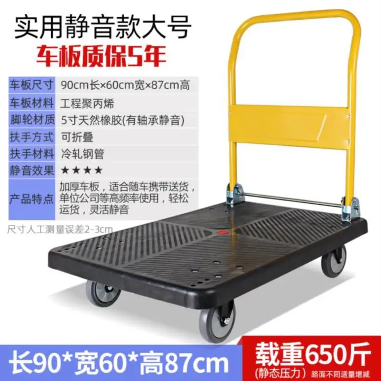 

Quiet, foldable four wheel truck truck truck trailer Trailer Trailer Trailer panel