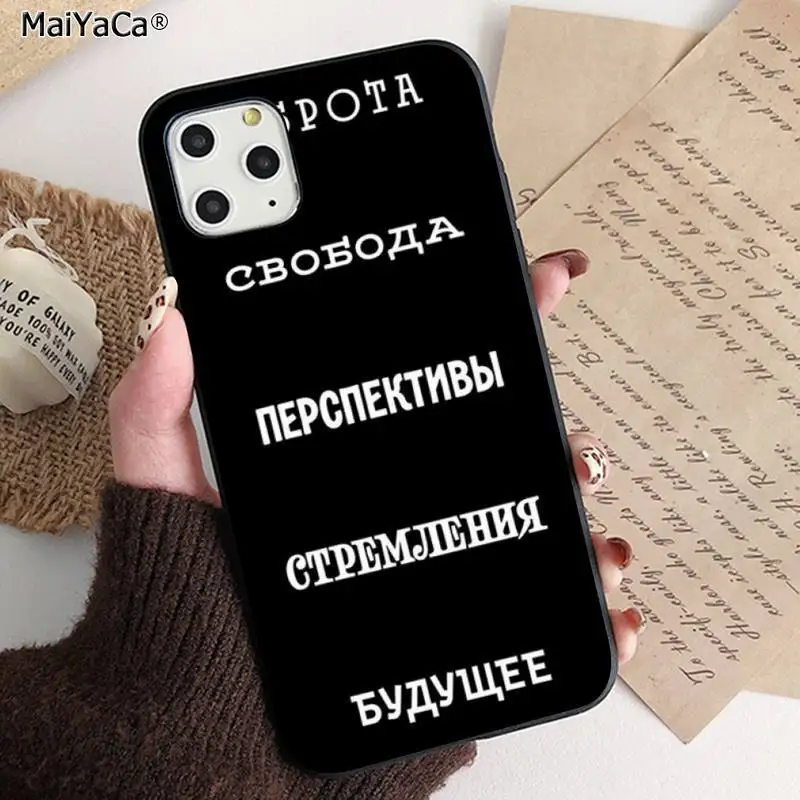MaiYaCa русская буква ТПУ Черный чехол для телефона Корпус iphone 13 11 pro XS MAX 8 7 6 6S Plus X 5S SE