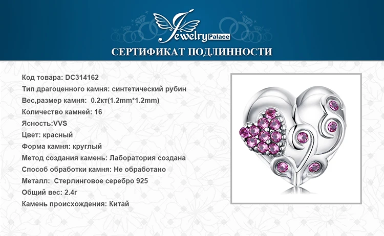 JewelryPalace 925 пробы серебро круглый СОЗДАН Ruby всегда в моем сердце Шарм бисер Fit Браслеты для Для женщин как красивые подарки