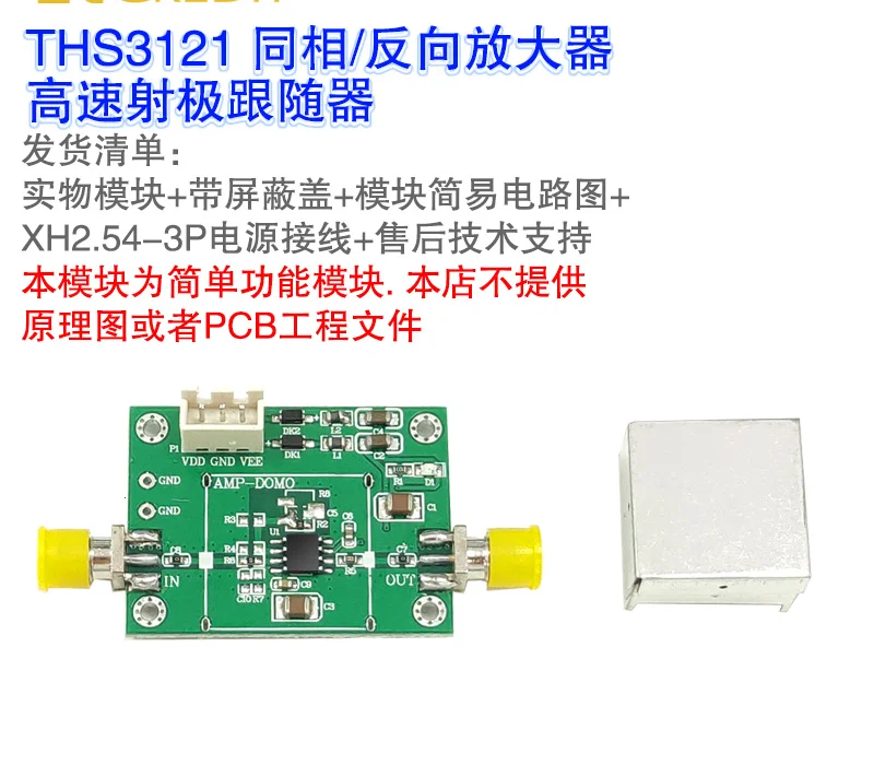 THS3121 высокоскоростной буфер отзывы Широкополосный/широкополосный модуль