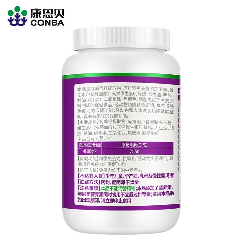 

100 Kangenbei Grape Seed Aloe Soft Capsule Anthocyanin Antioxidant Enhances Immunity