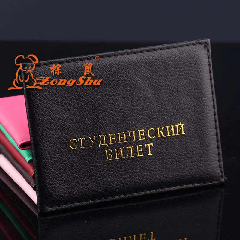 5 Русский студенческий pu кожаный защитный чехол для ID карты сумка Litchi чехол с рисунком держатель - Цвет: 5