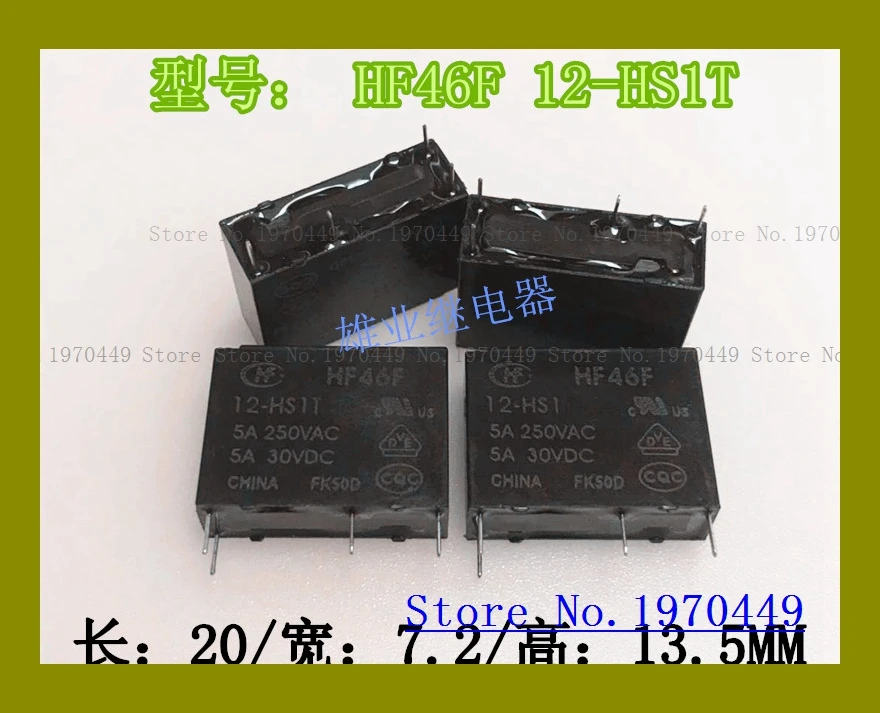 

HF46F 12-HS1 12VDC 12V 5A 4 HF46F 12-HS1T