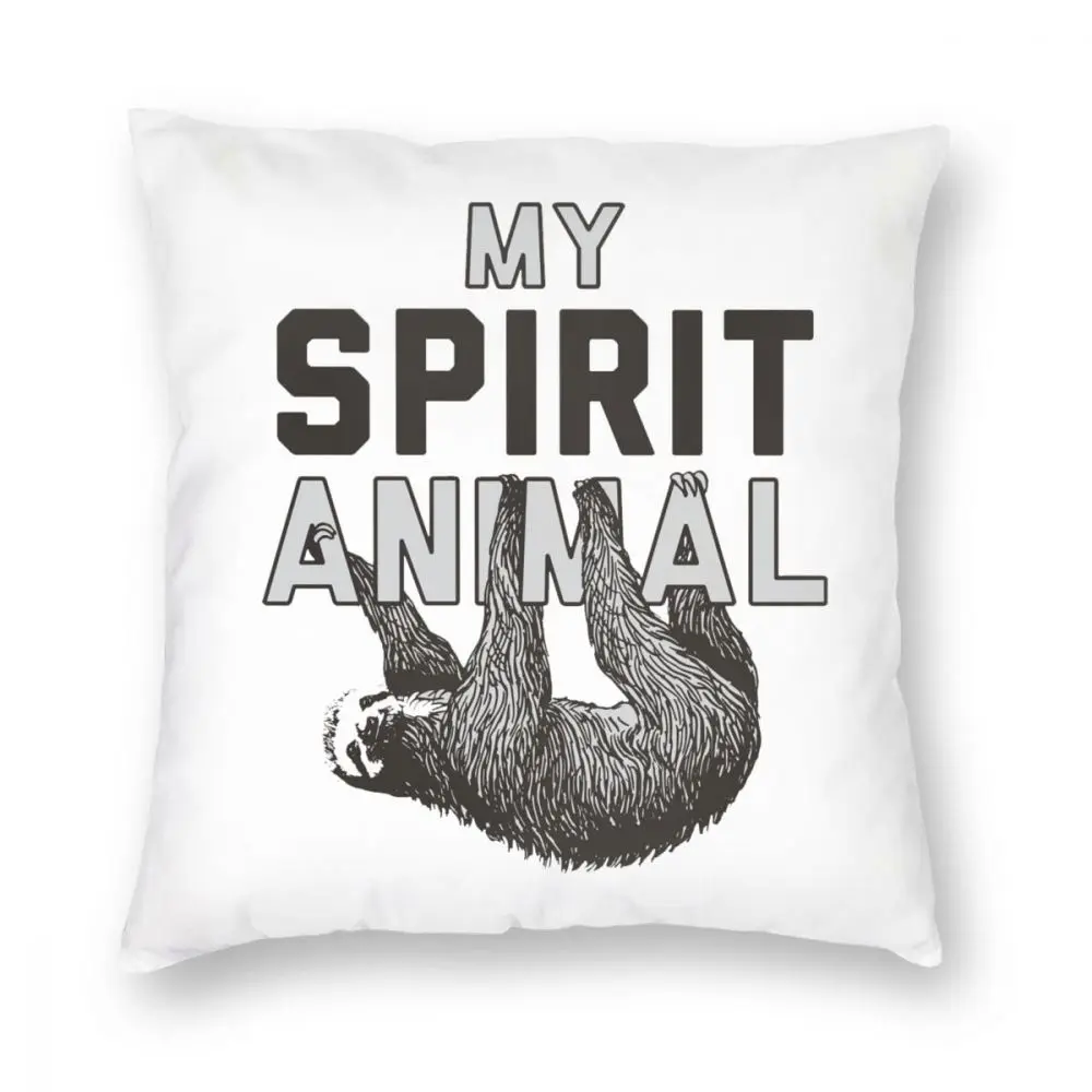 Наволочки My Spirit Animal Is A Sloth с рисунком квадратные подушки декоративный чехол для
