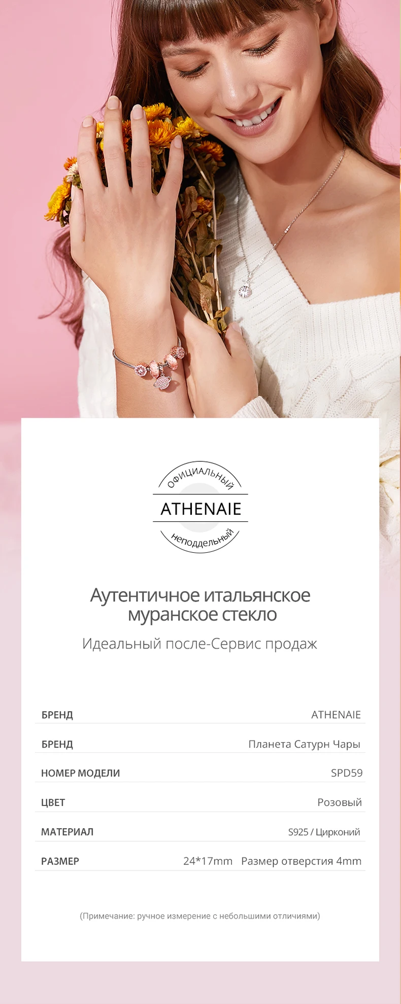 ATHENAIE, 925 пробы, серебряный, розовый, CZ, планета Сатурн, подвески, подвески, свисающие, подходят к оригинальному Шарму, браслеты, ожерелья для женщин