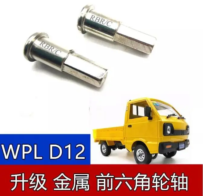 

WPL D12 RC Car spare parts Upgrade Metal front hexagonal axle