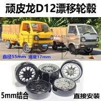 wpl d 12 d12 rc car spare parts micro cargo small truck upgraded modified drift tire wheel hub 55mm wheels