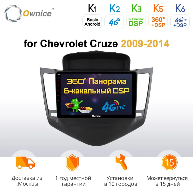 Ownice k3 k5 k6 Android 9 0 автомобильное радио 2 din GPS Navi плеер для Chevrolet Cruze 2009 2015