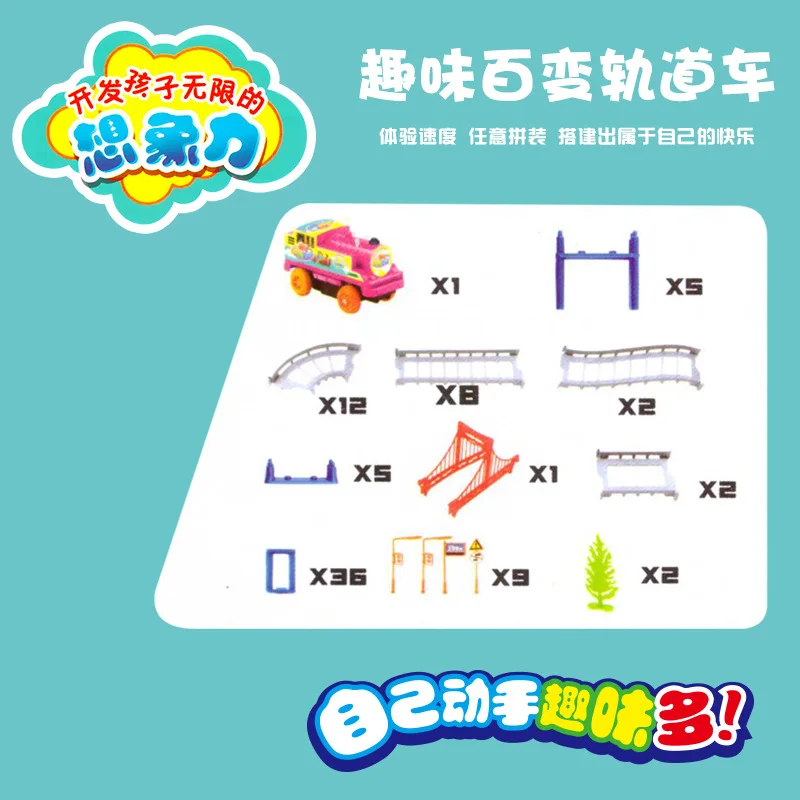 

Electric Rail Car Creative DIY Variety Track Train Assembled Educational Toys