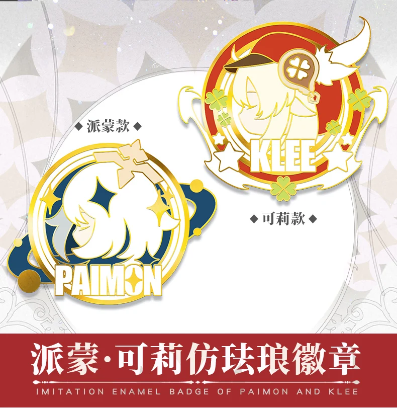 

Металлический значок Genshin Impact Paimon Klee, брошь-пуговица, модная подвеска-медаль из искусственного аниме, сувенирная игрушка, подарок для коспле...