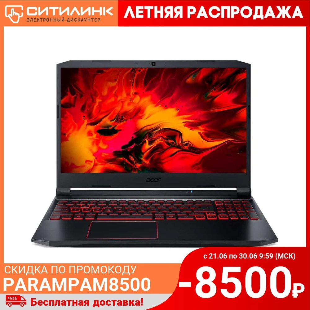 Ситилинк Заказать Ноутбук