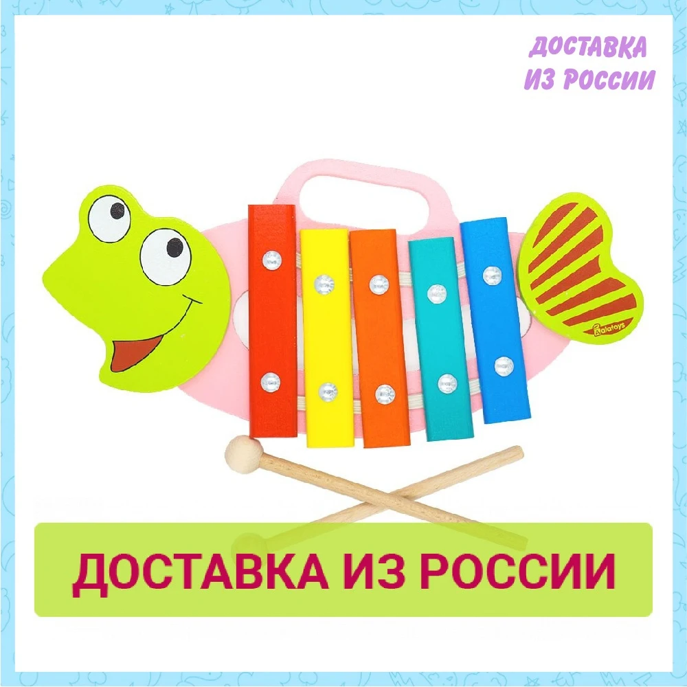 Ксилофон &quotРыбка&quot Alatoys KC0502 | Игрушки и хобби