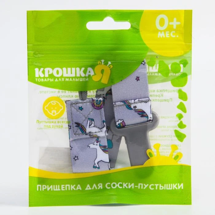 Держатель для пустышки на ленте &quotЕдинороги&quot 5421487 | Мать и ребенок