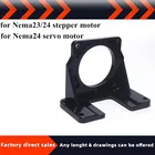 1 шт., для шагового двигателя Nema2324 и для шагового серводвигателя Nema24, крепление на фиксированное сиденье горизонтальный кронштейн