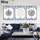 Современный Ayatul Kursi Исламская каллиграфия плакат синий цветочный холст Живопись Печать Настенная картина гостиная украшение для дома