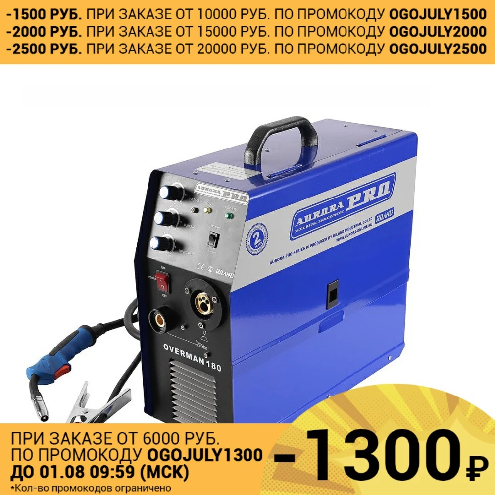 Сварочный аппарат Aurora PRO OVERMAN 180 (MIG/MAG) инверторный полуавтомат|Сварочные аппараты|