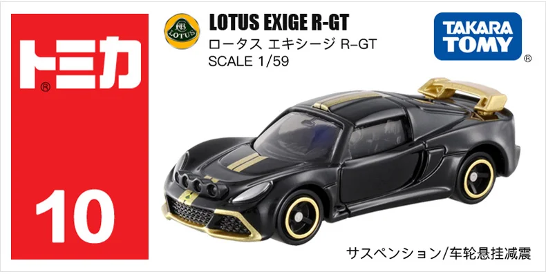 Dream Tomica CarLOTUS EXIGE R-GT автомобильный мир литья под давлением металлическая модель
