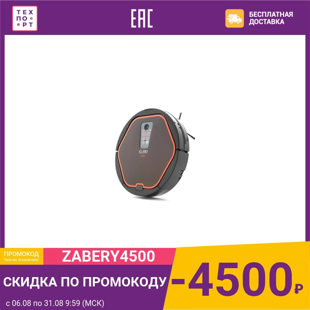 Робот пылесос iClebo Arte Carbon YCR M05 10|Пылесосы| |