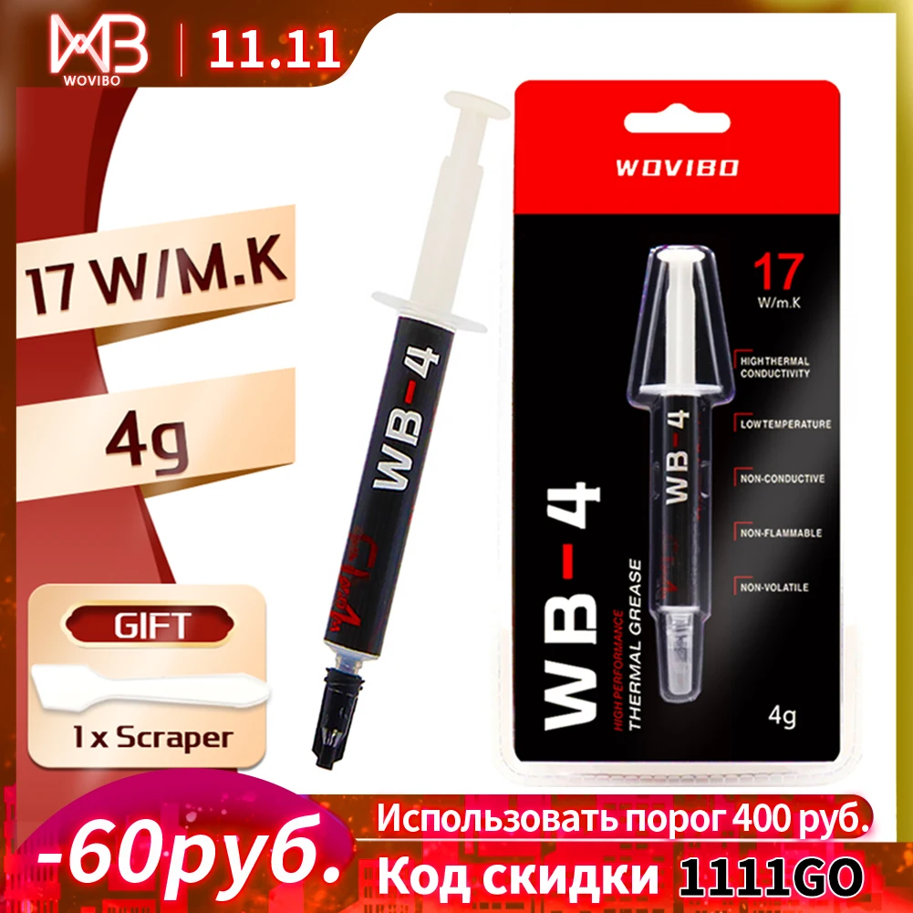Термопаста Wovibo WB-4 силиконовая термопаста Для процессора/графического принтера WB