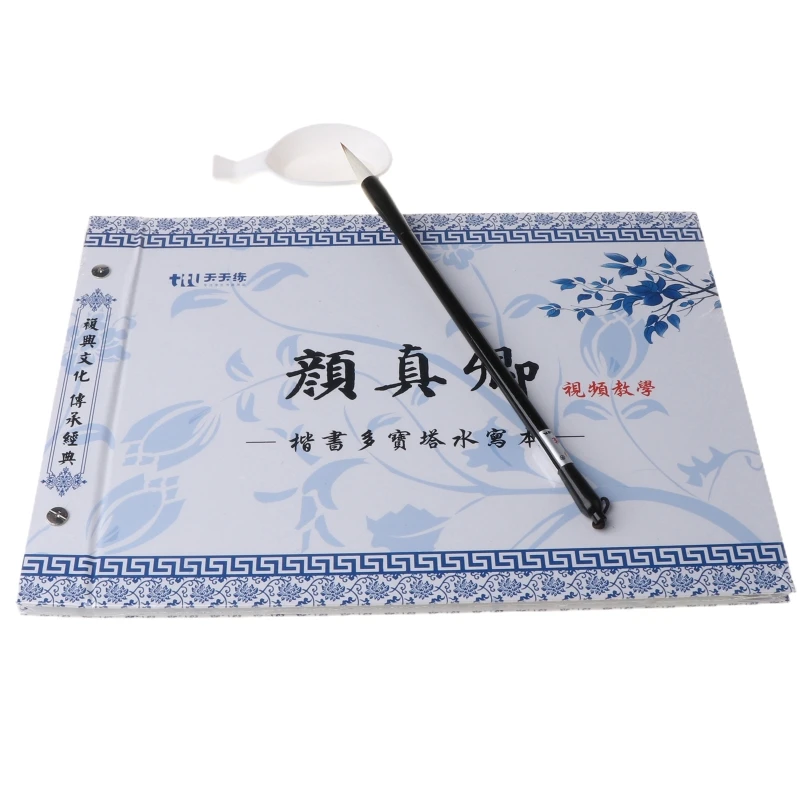 

2021 New Chinese Calligraphy Copybook Yan Zhenqing Regular Script Water Writing Brush Repeat Cloth Set Student Practice