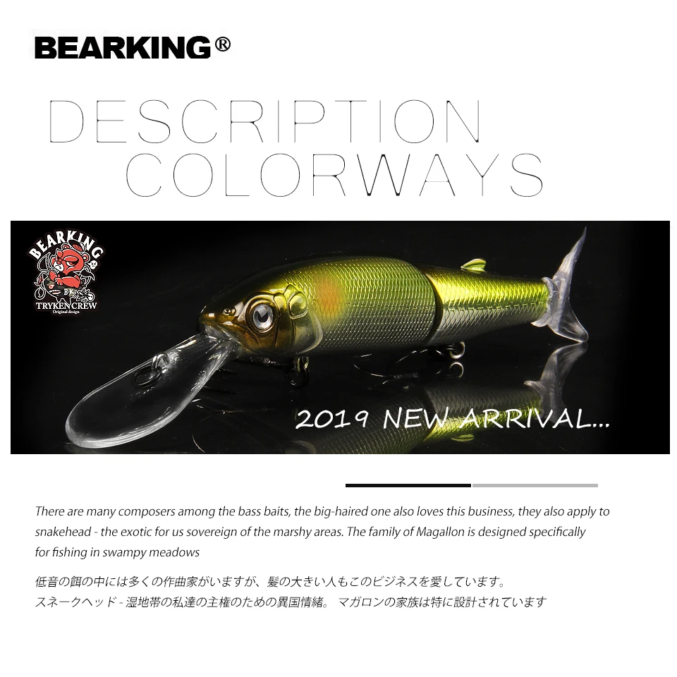 BEARKING 113 мм 16 г 13 7 88 2 2019 новые рыболовные приманки magallon семья мелкая блесна горячая