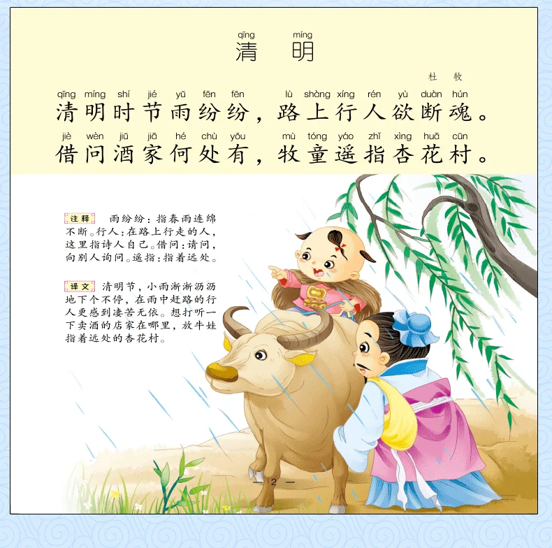 Цветная карта Pinyin Tang Poetry 300 китайские дети должны читать книги для начальной