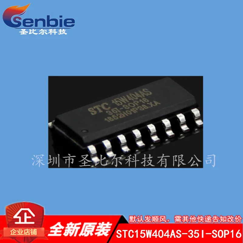 

STC STC15W404AS-35I-SOP16 STC 10 шт.