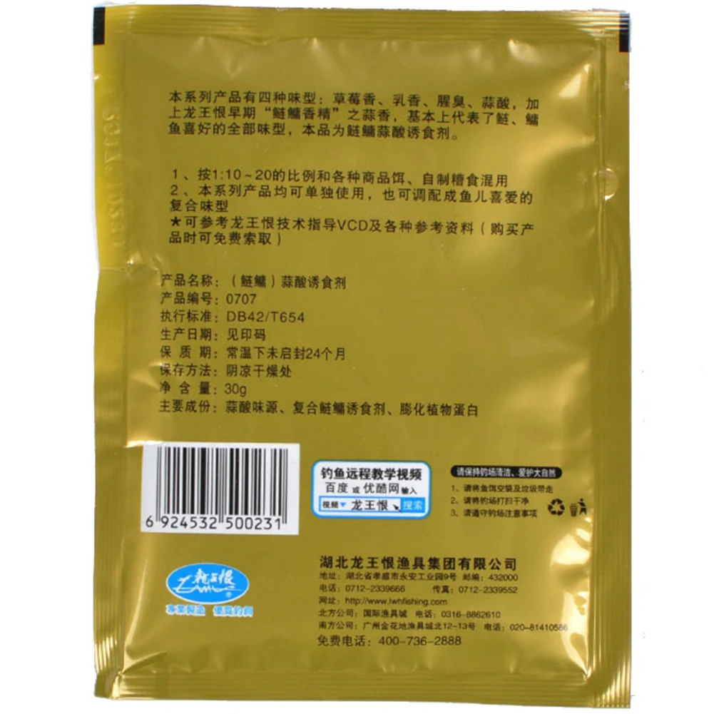 Carp Fishing Feeder 30g Flavours Garlic Flavor Boilies Making Bait Additive Scent Ground | Спорт и развлечения