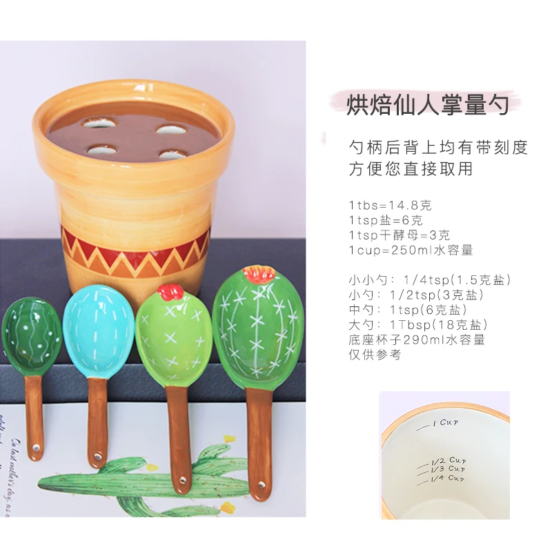 Мерная ложка с изображением кактуса оригинальная кухонная искусственная соль и