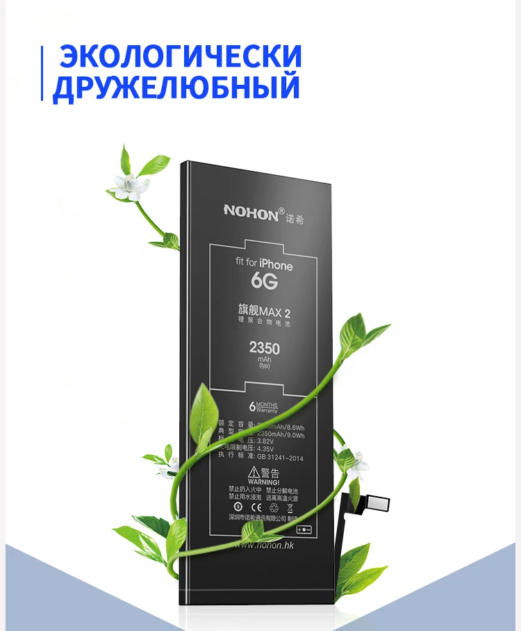 Nohon аккумулятор для iPhone 6 6S 7 8 6G 7G 8G Замена батарея высокого Ёмкость для iPhone6 iPhone7 iPhone8 полимерный Дополнительный внешний аккумулятор, батарея для телефона