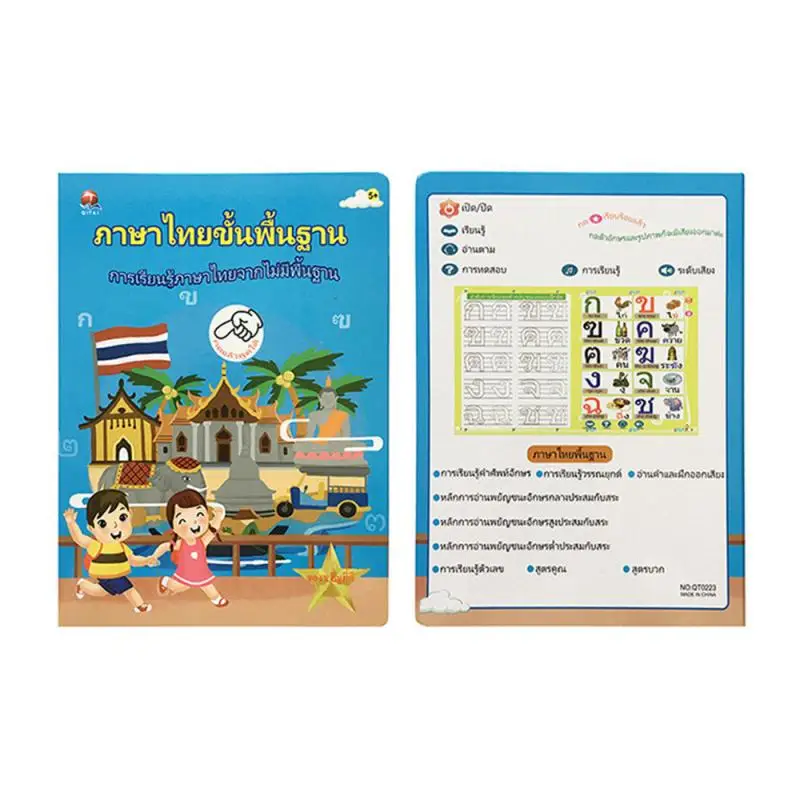 1 PCS Baby Learning Thai Language Point Reading Children Early Education Toys Touch Audio Books Puzzle Smart E-books | Игрушки и хобби