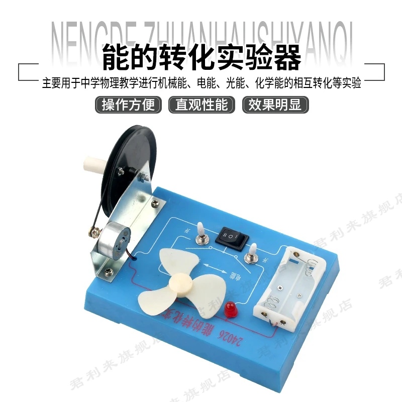 

Energy conversion experimental apparatus Mechanical electrical light energy chemical energy conversionPhysical experimental