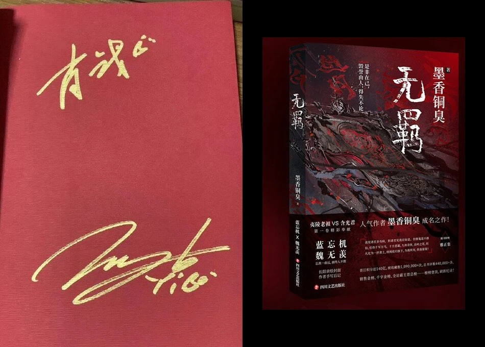 Рука Подпись Сяо Чжан YiBo autographed книга Untamed WU JI 082019|Открытки и приглашения| |