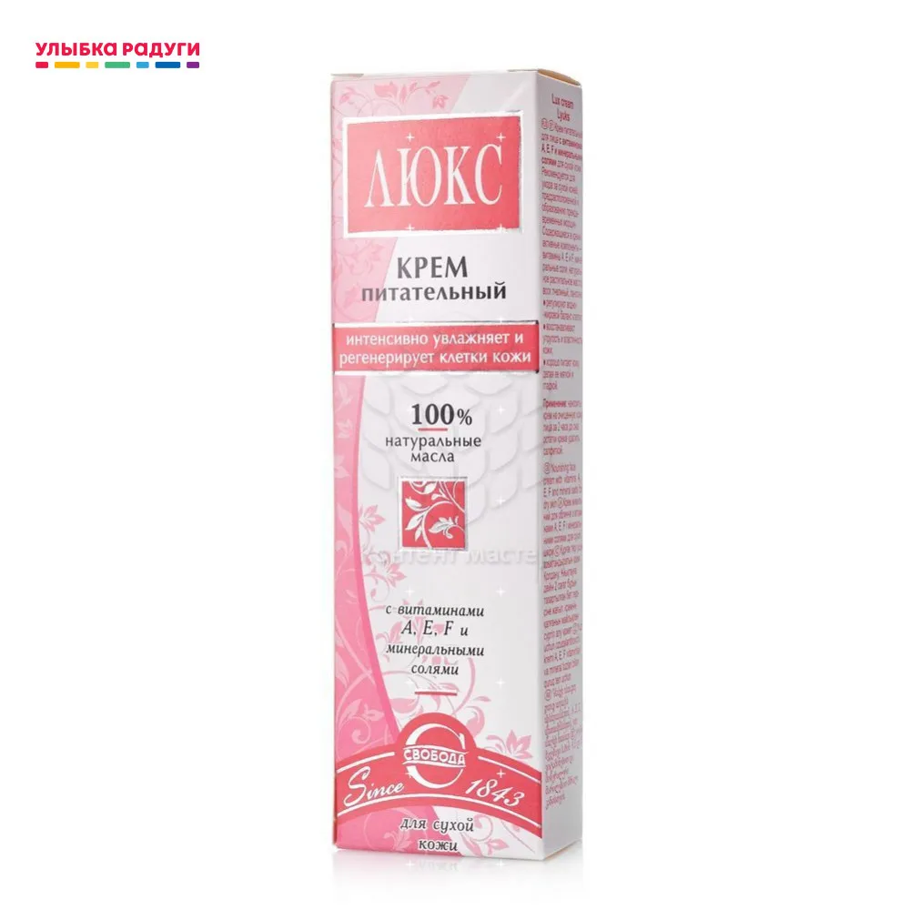 Купить Крем Для Лица Идеал