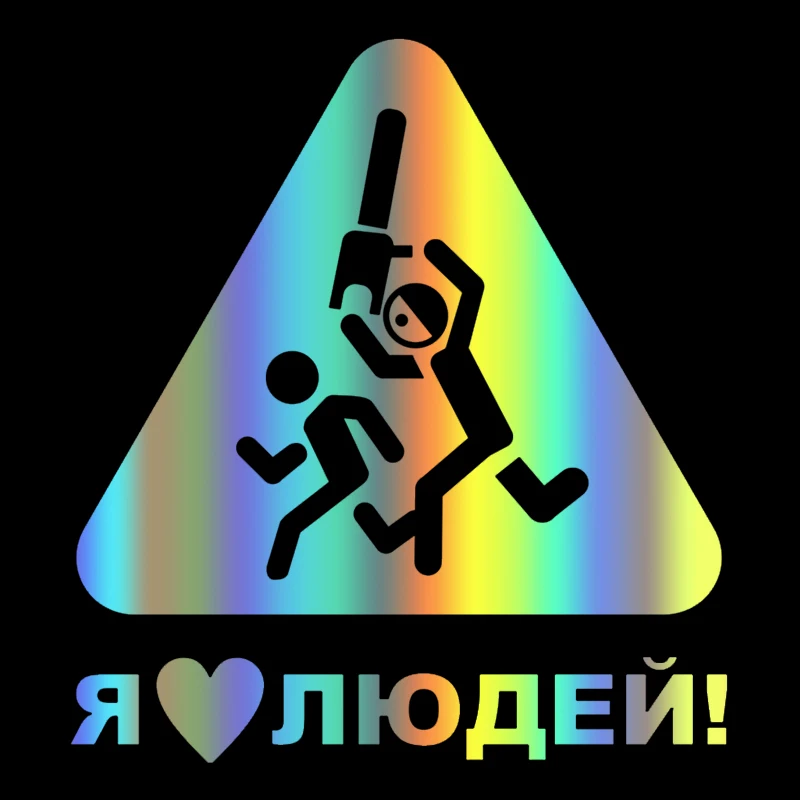 CK2506#15*16.5см наклейки на авто Я люблю людей водонепроницаемые наклейки на машину наклейка для авто автонаклейка стикер этикеты винила наклейки стайлинга автомобилей