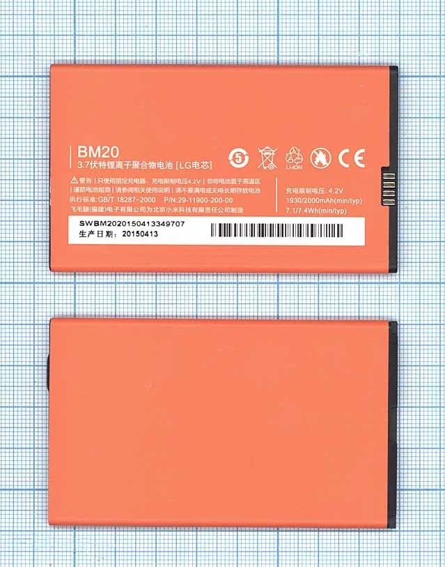 Аккумулятор BM20 для телефона Xiaomi Mi2S | Мобильные телефоны и аксессуары
