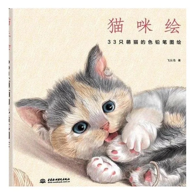 33 картины только с милыми мультяшными кошками книжка эскиз карандаш рисование