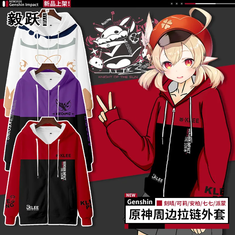 

Anime Peripheral Keli Impression Zipper Sweater Carved Ching Ching Fischer Peripheral Pain Garment Two-dimensional Coat Clothes