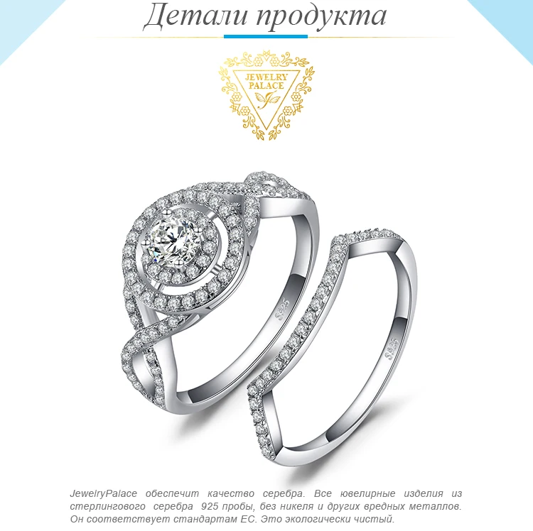 JewelryPalace бесконечность любви 4 зубец круглый с кубического циркония Stackable Halo Обручение кольцо устанавливает 925 пробы серебра подарок Для женщин