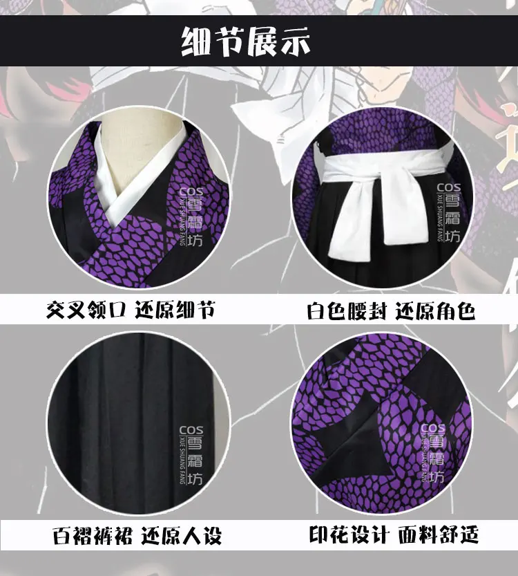Истребитель демона: Kimetsu No Yaiba Kokushibou Michikatsu Tsugikuni Yuriichi Tsugikuni кимоно; костюм для косплея; пальто+ топ+ брюки+ ремень