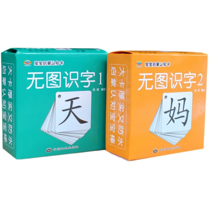 

2 коробки/комплекта детского просвета обучения карты детей дошкольного возраста обучения словарные карточки Детские Ранние обучающие игрушки