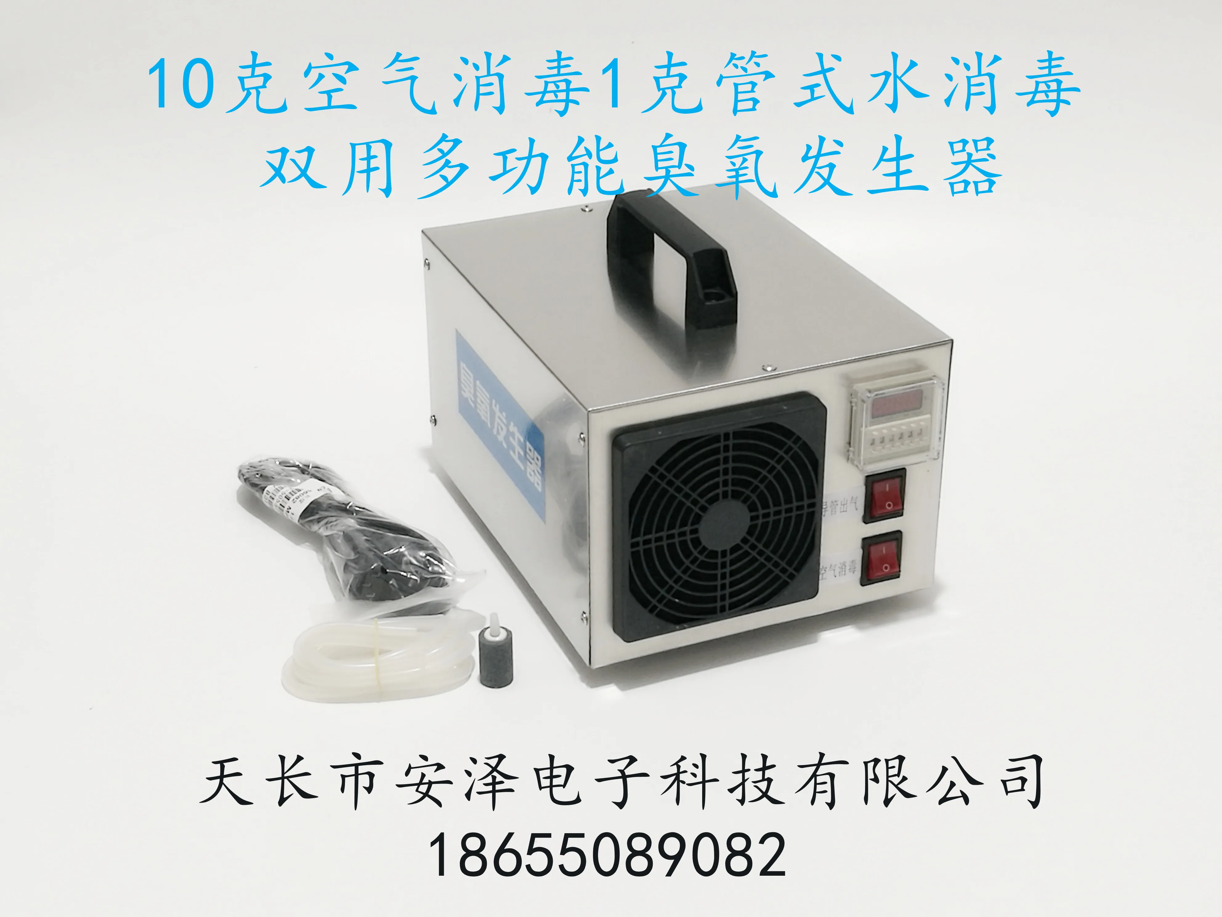 

10g Air Sterilization 1g Tubular Water Disinfection Multi-purpose Ozone Generator Disinfection Machine