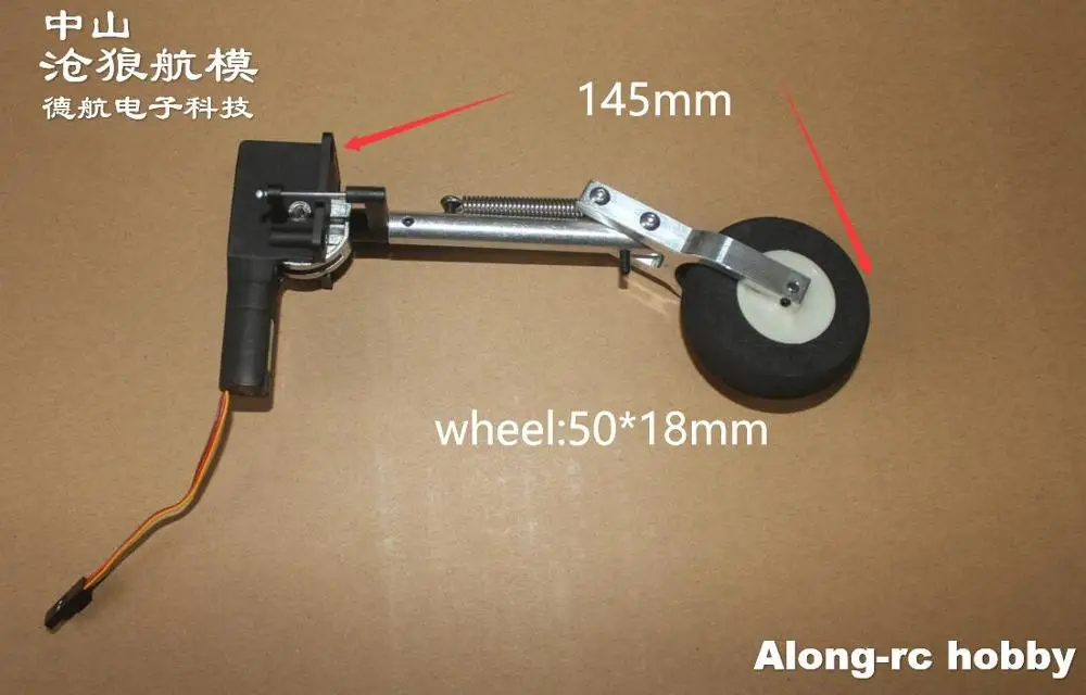 деталь радиоуправляемого с