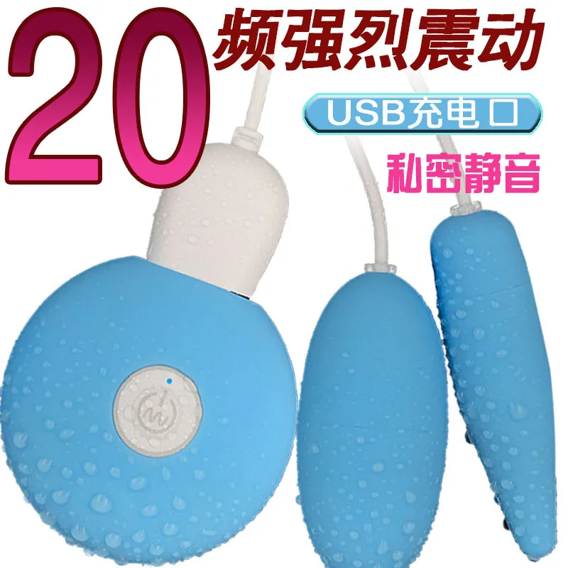 Вибраторы USB Двойной вибрирующий яички 20 Частотный мультискоростной 2 формы