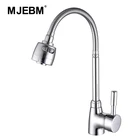 Латунный смеситель, кухонный кран для холодной и горячей воды, многофункциональный латунный корпус, хромированный, крепление на раковину